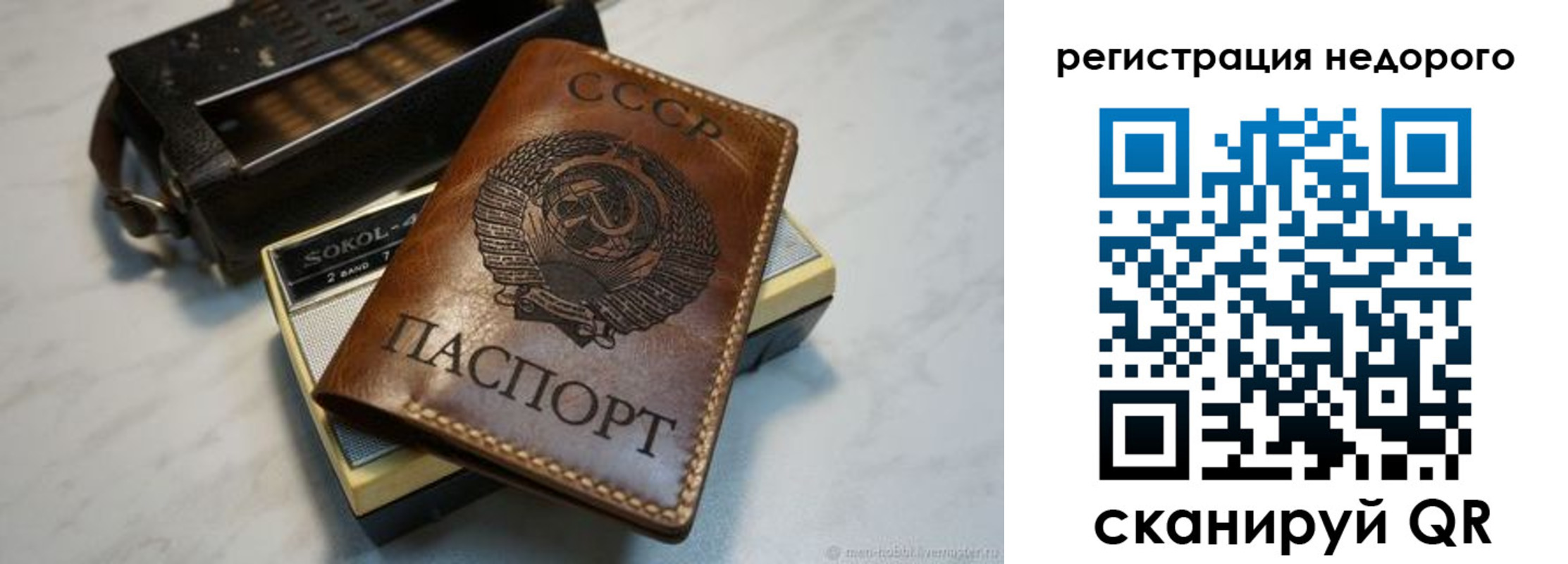прописка для кредита в Покрове