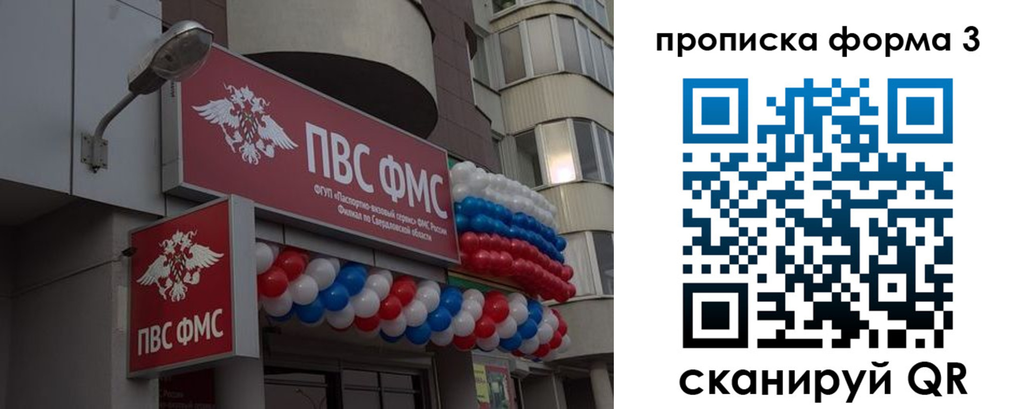 прописка для кредита в Покрове